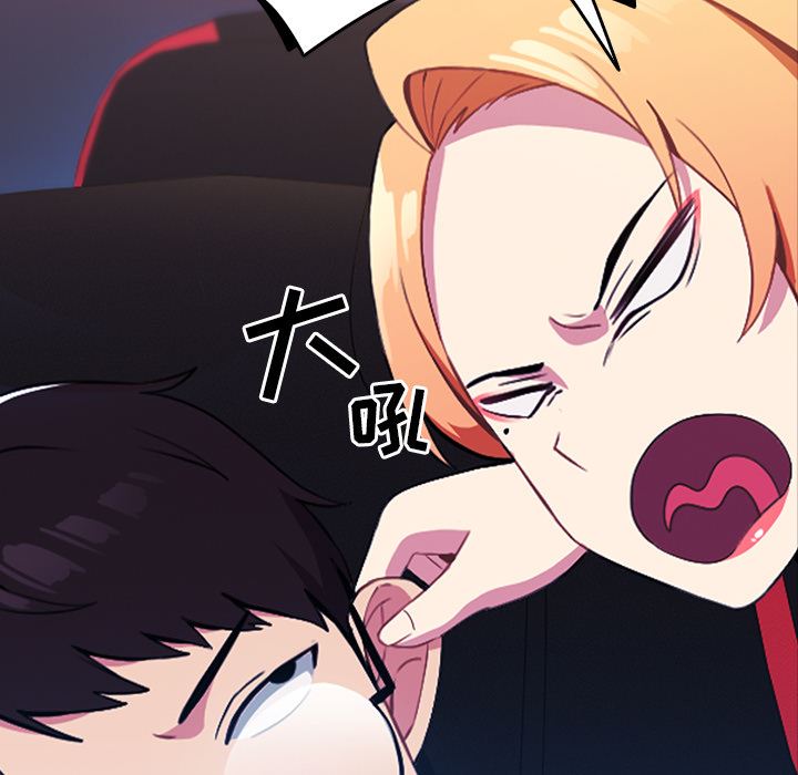 越界的青梅竹馬第1話