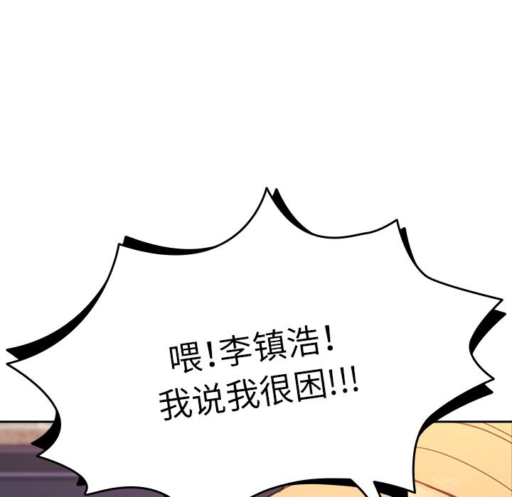 越界的青梅竹马第1话