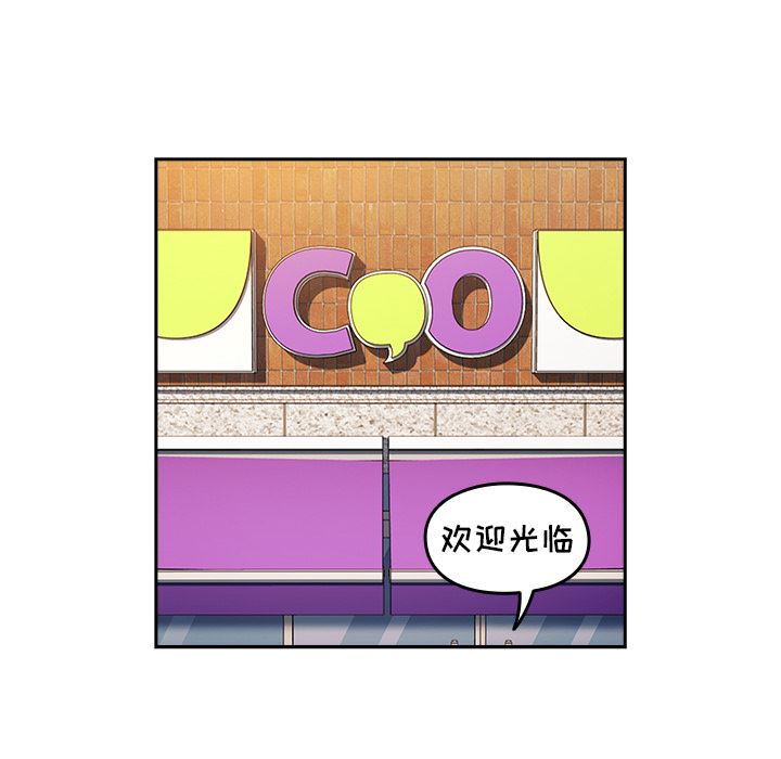 越界的青梅竹馬第1話