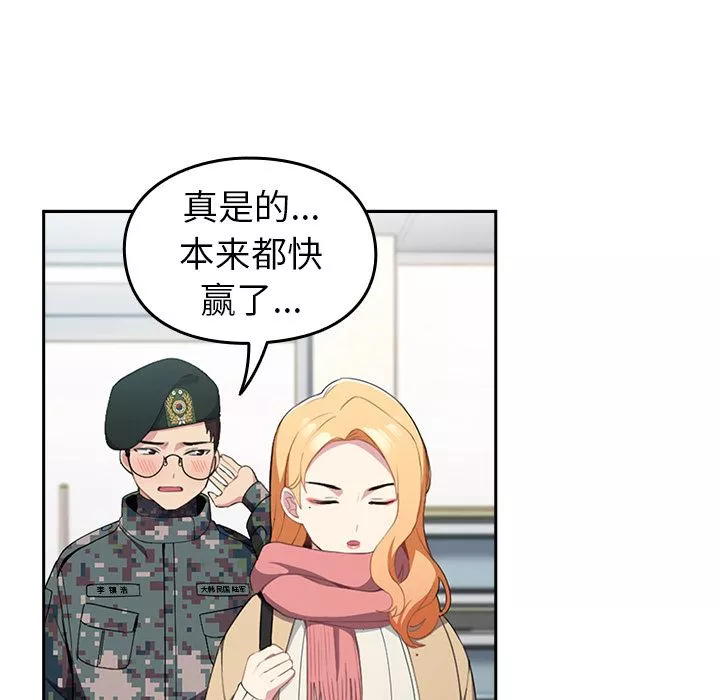 越界的青梅竹馬第1話