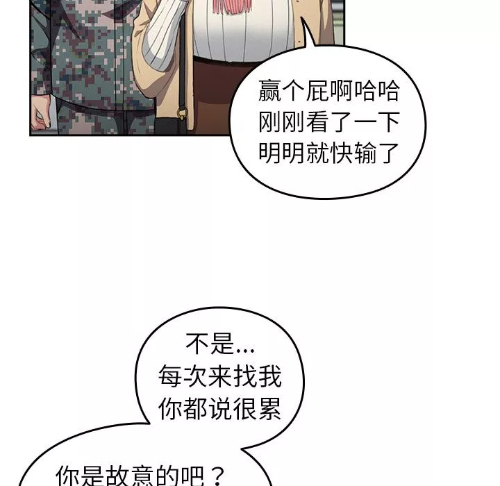 越界的青梅竹馬第1話