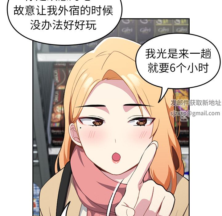 越界的青梅竹马第1话