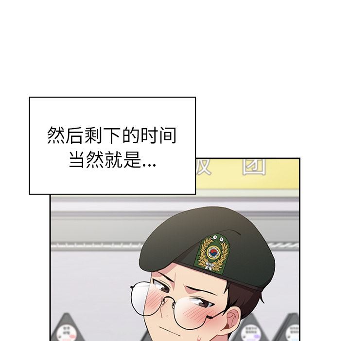 越界的青梅竹马第1话