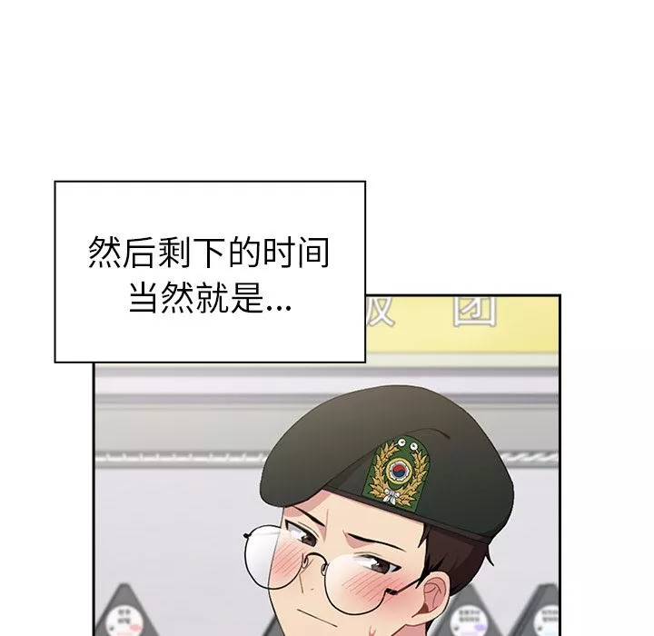 越界的青梅竹馬第1話