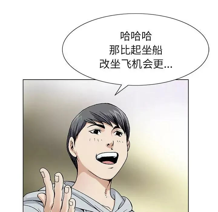 危險水位第1话