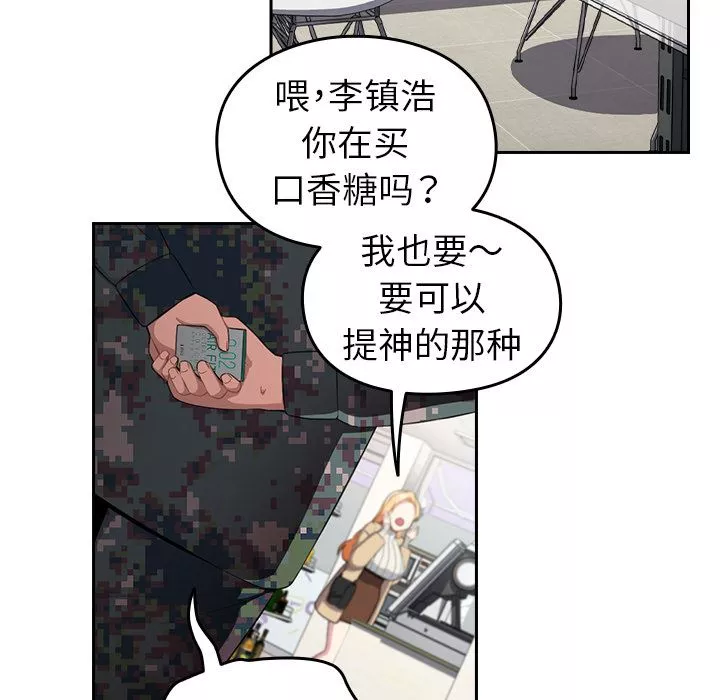 越界的青梅竹馬第1話