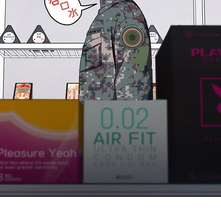 越界的青梅竹馬第1話