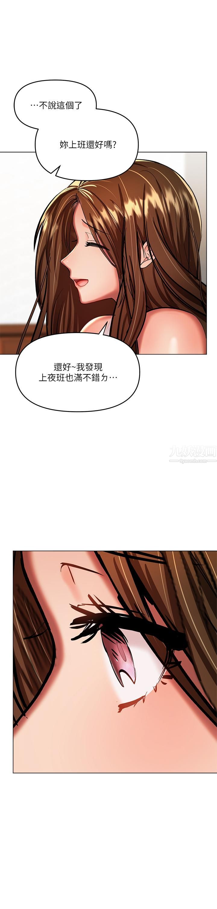 干爹,请多指教第19话-用奶把衣服撑大!