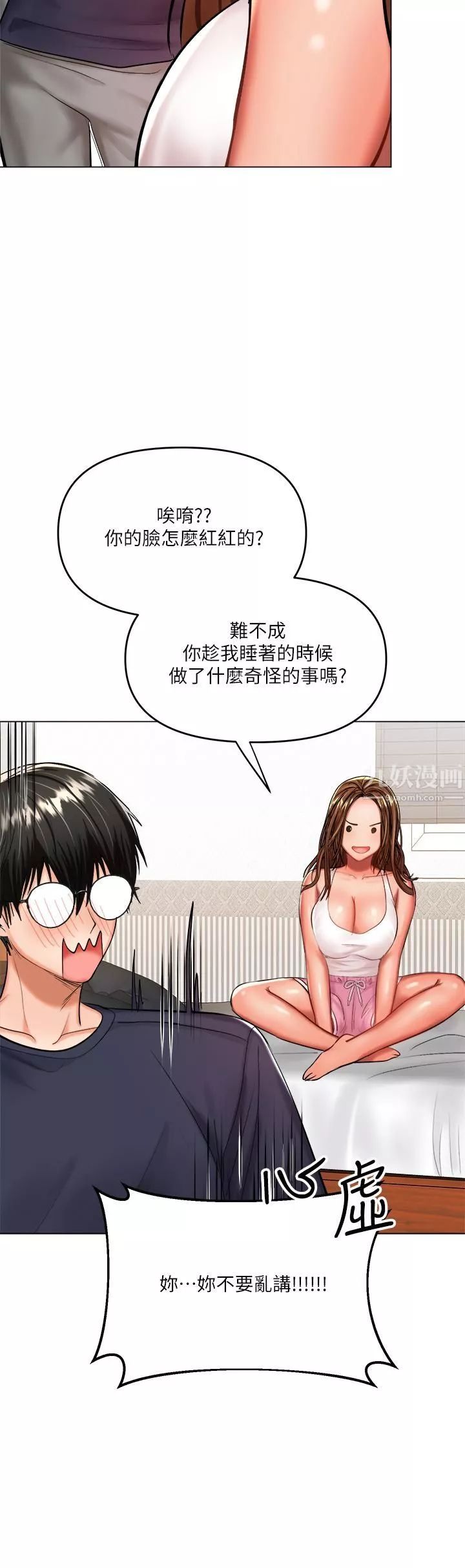 干爹，请多指教-第19话-用奶把衣服撑大! - 图片 51