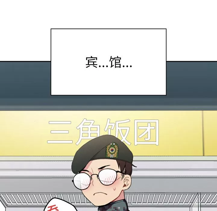 越界的青梅竹馬第1話