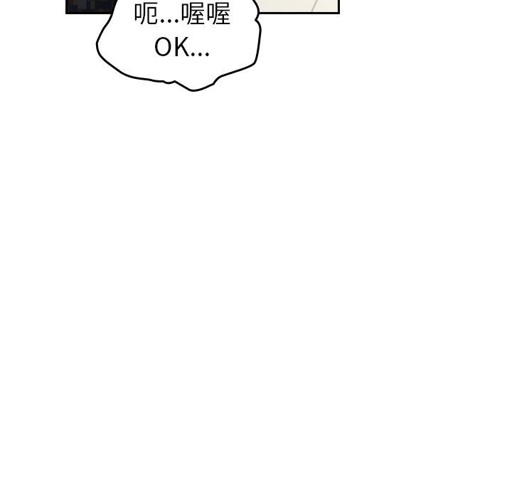 越界的青梅竹馬第1話