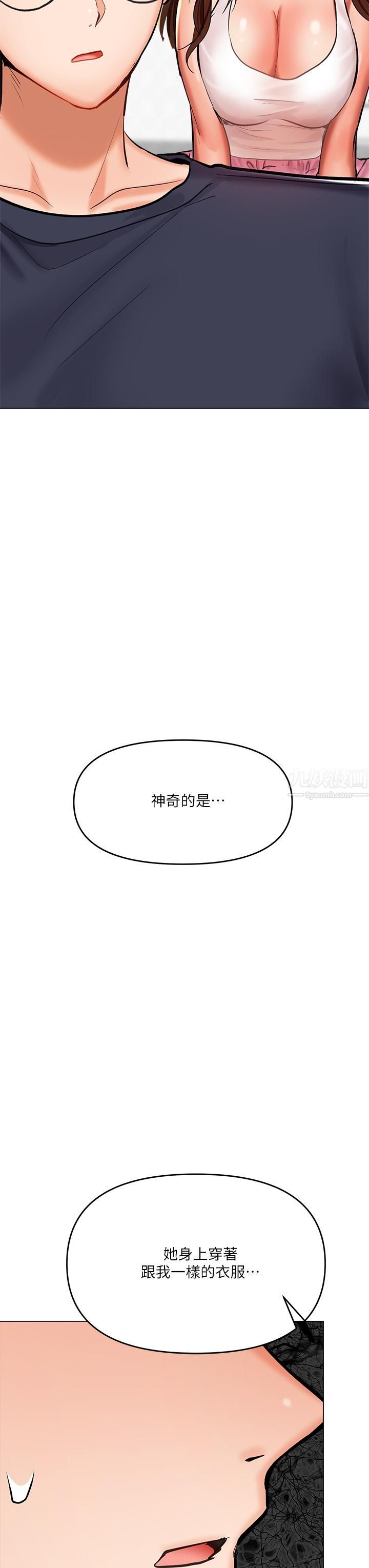 干爹,请多指教第19话-用奶把衣服撑大!