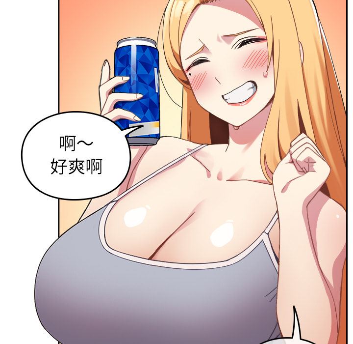 越界的青梅竹馬第1話