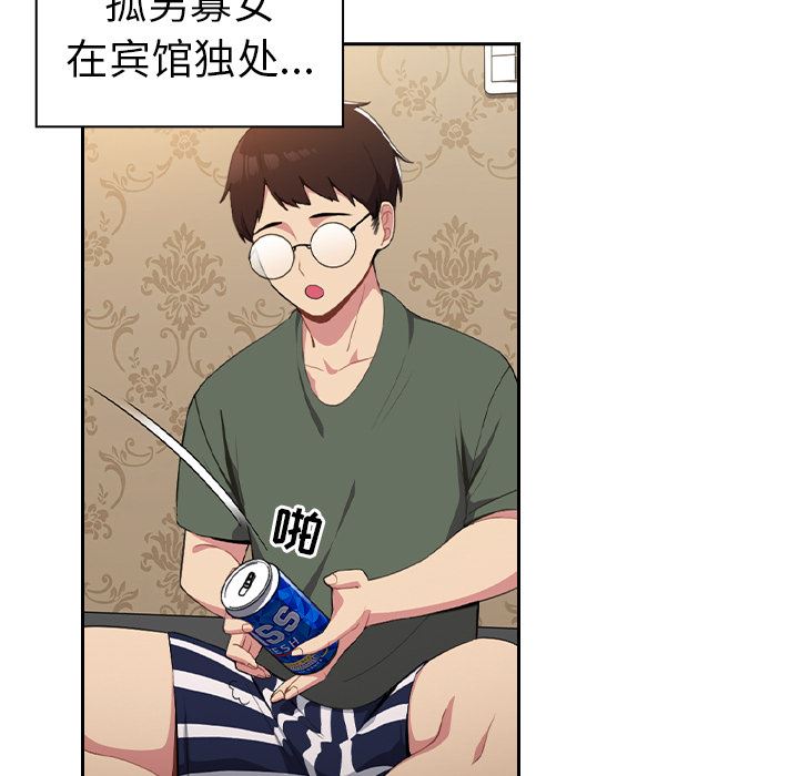 越界的青梅竹马第1话