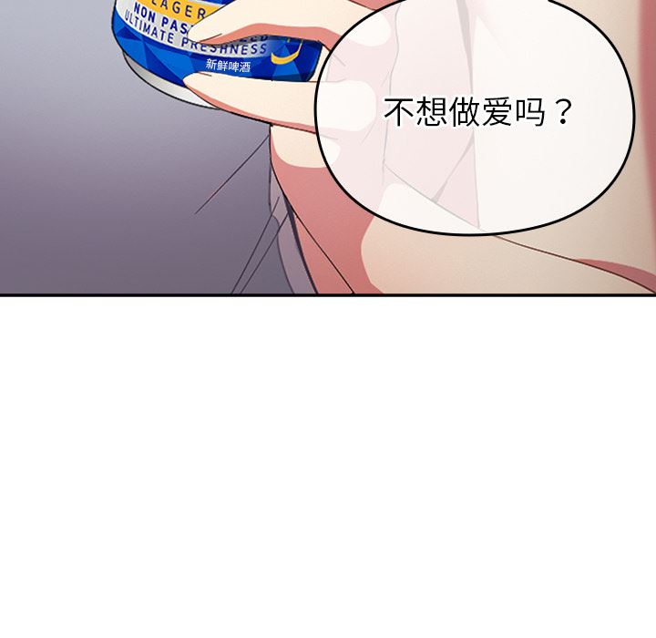 越界的青梅竹马第1话