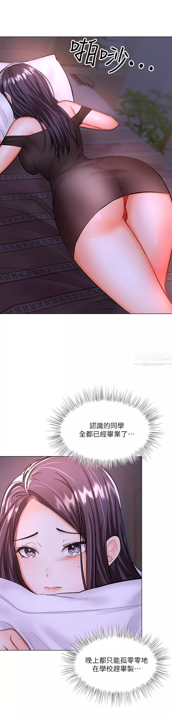 乾爹，請多指教第19話-用奶把衣服撐大!