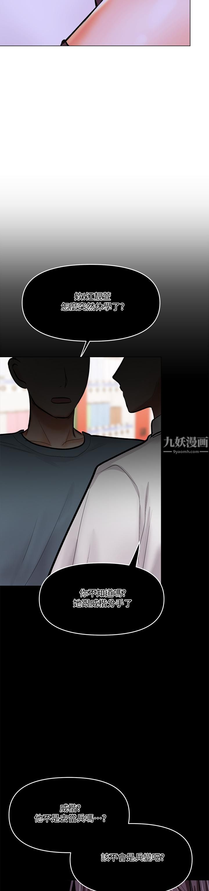 干爹，请多指教第19话-用奶把衣服撑大!