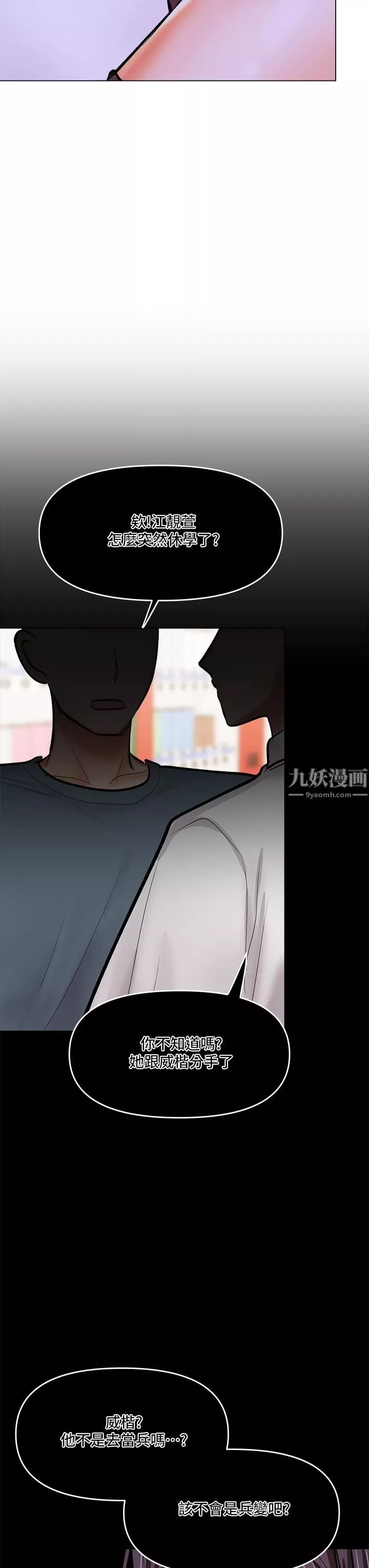 乾爹，請多指教第19話-用奶把衣服撐大!