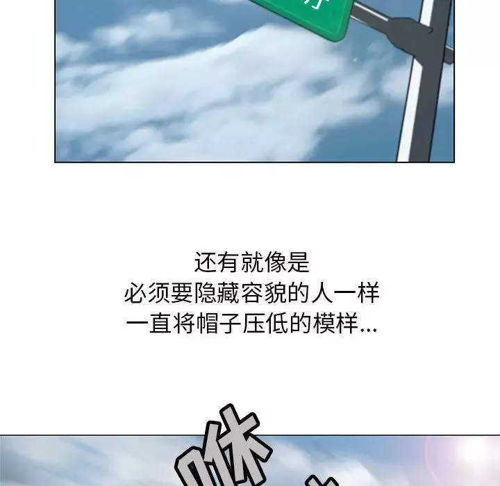 危险水位-第1话 - 图片 136