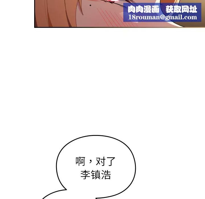 越界的青梅竹馬第1話