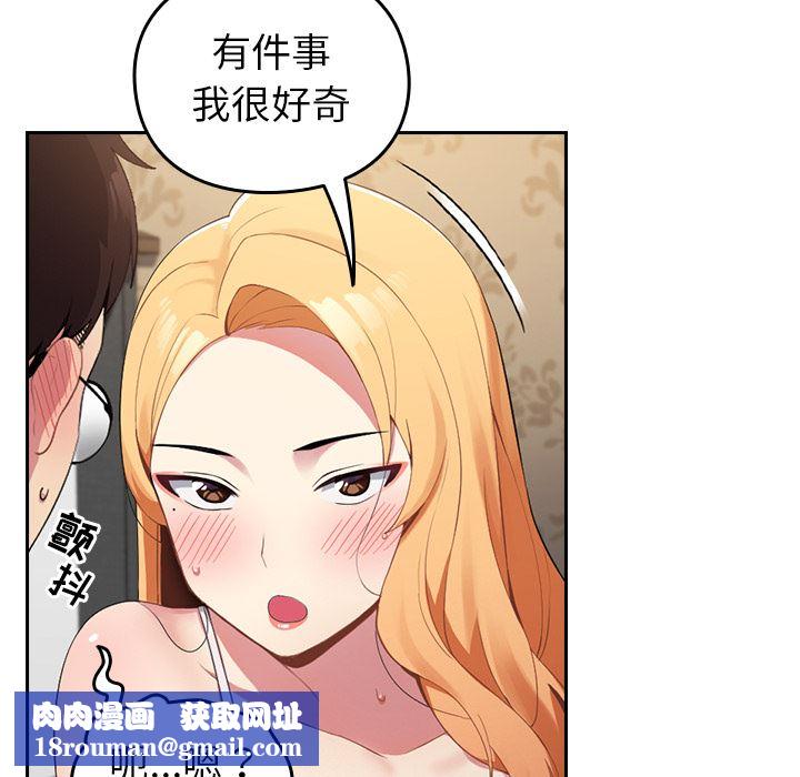 越界的青梅竹马第1话