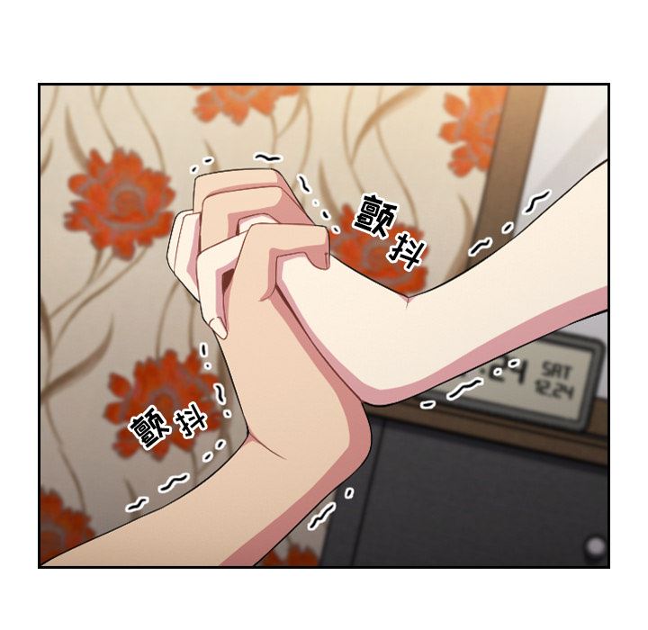 越界的青梅竹馬第1話