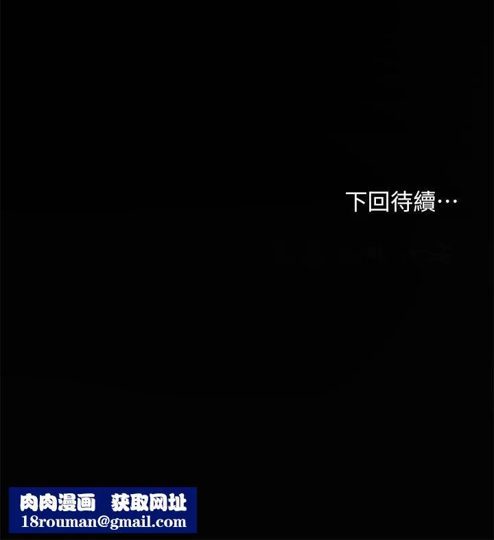 乾爹，請多指教第19話-用奶把衣服撐大!