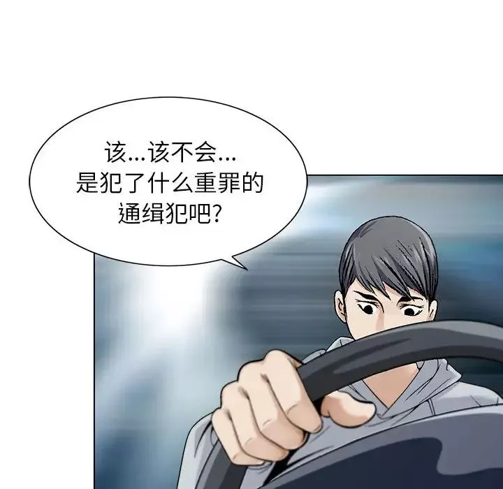 危险水位-第1话 - 图片 139