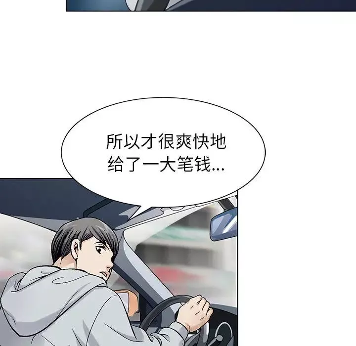 危險水位第1话