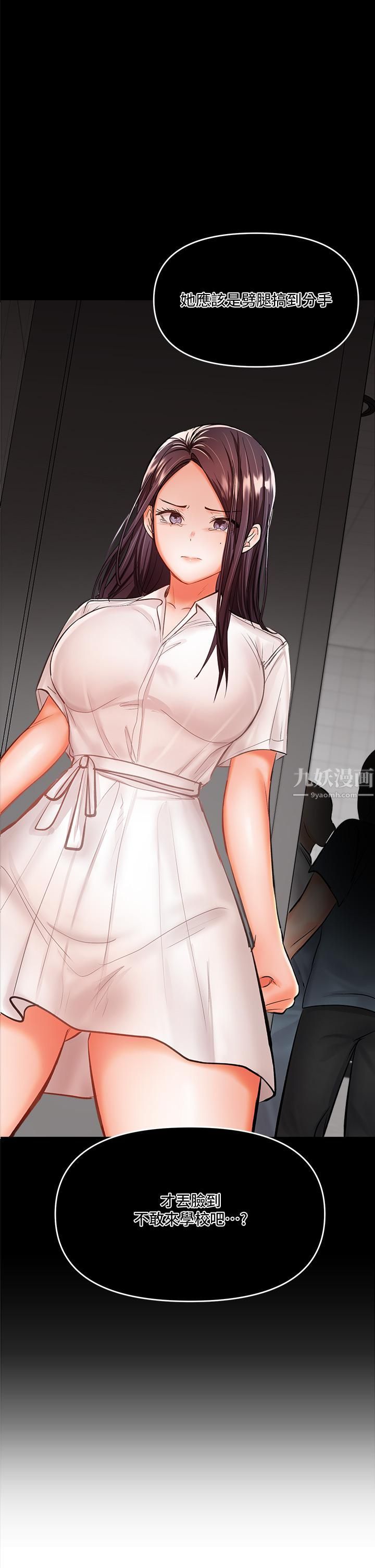 干爹,请多指教第20话-火辣的性感战袍