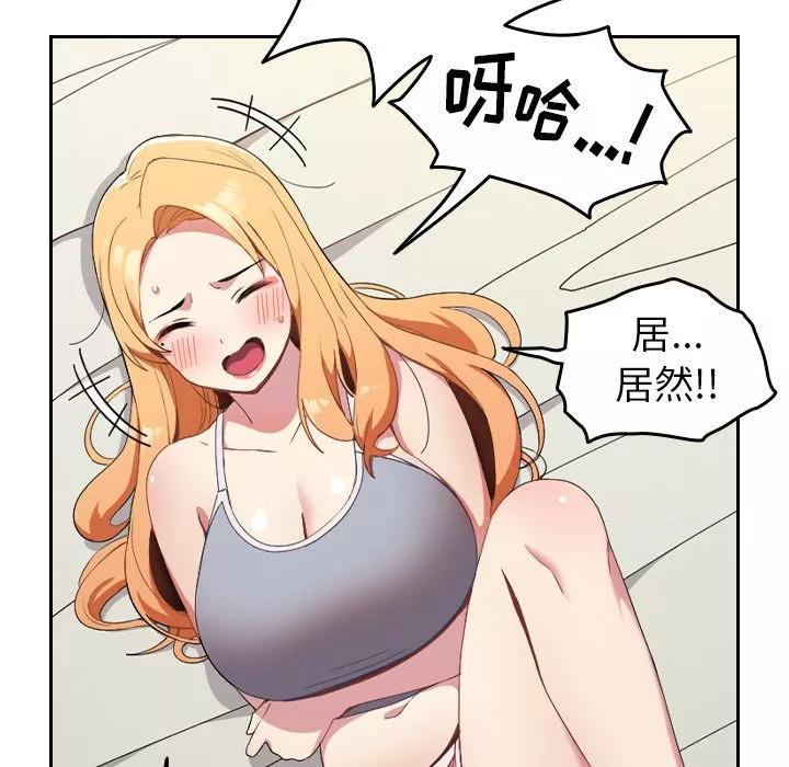 越界的青梅竹馬第1話
