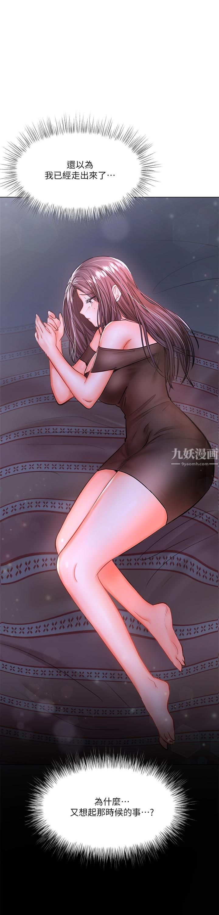 乾爹，請多指教第20話-火辣的性感戰袍