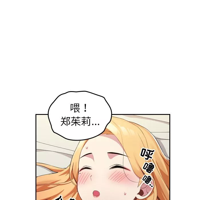 越界的青梅竹馬第1話