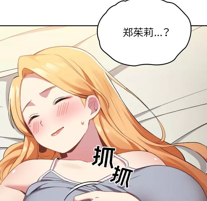 越界的青梅竹馬第1話