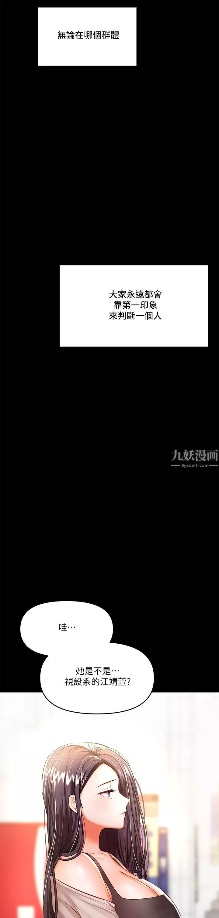 干爹，请多指教-第20话-火辣的性感战袍 - 图片 7