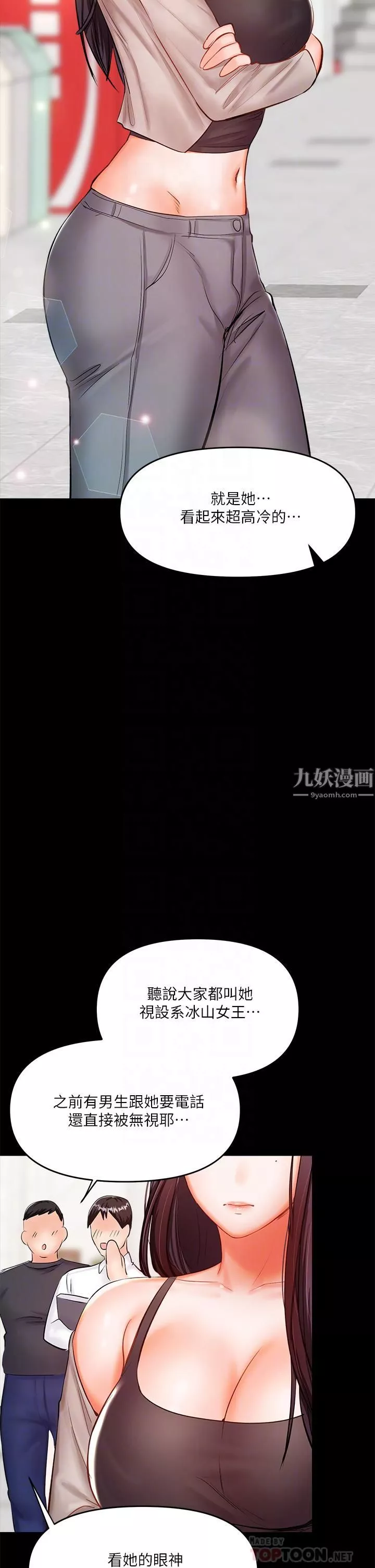 干爹，请多指教-第20话-火辣的性感战袍 - 图片 8