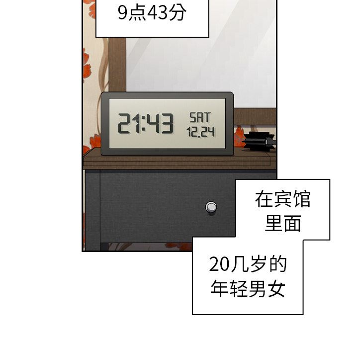 越界的青梅竹馬第1話