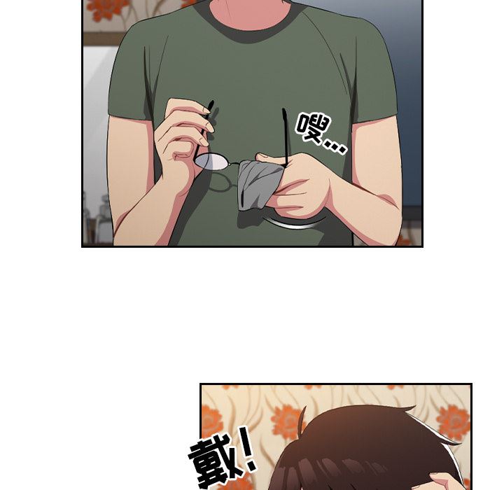 越界的青梅竹马第1话