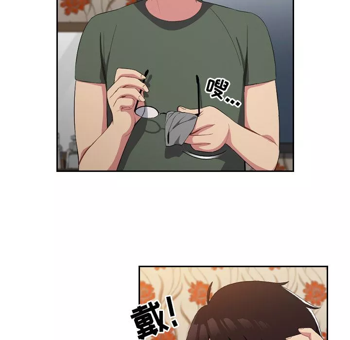 越界的青梅竹馬第1話