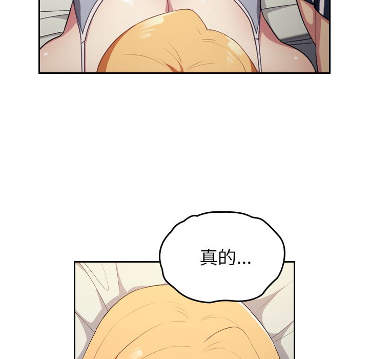 越界的青梅竹马第1话