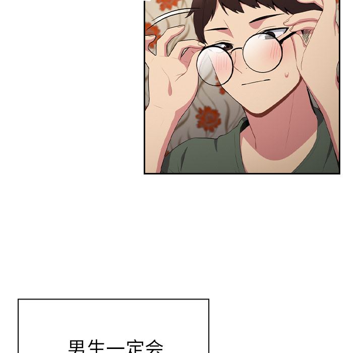 越界的青梅竹马第1话