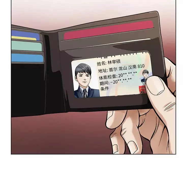 危險水位第1话