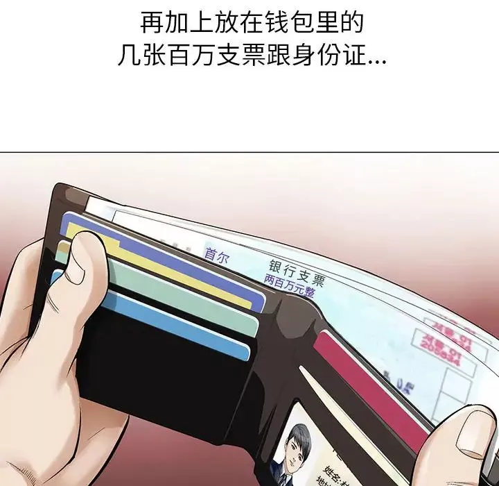 危險水位第1话