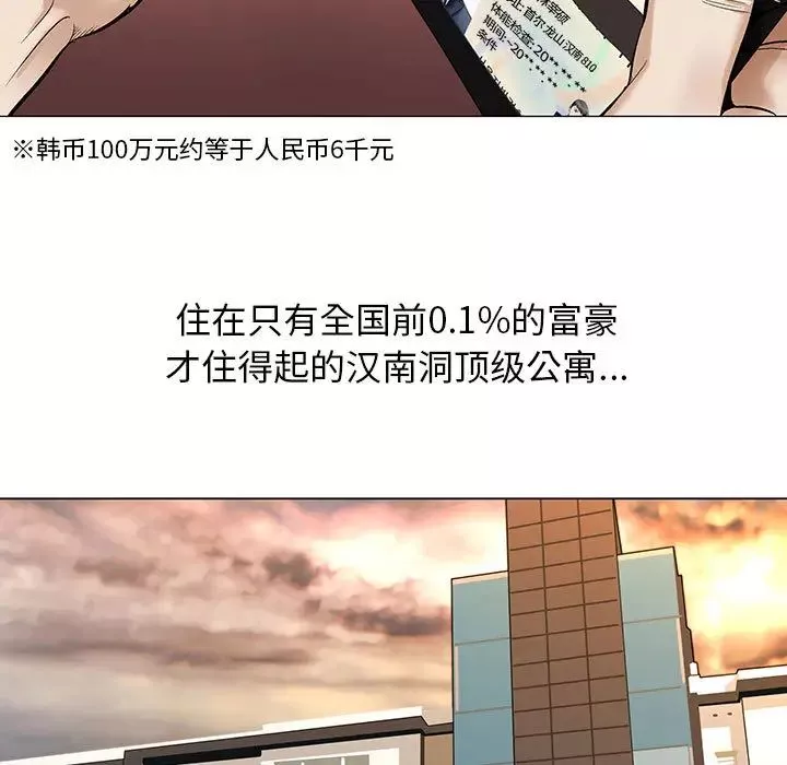 危險水位第1话