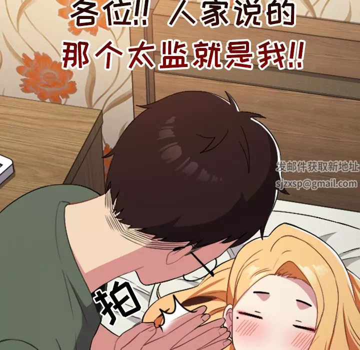 越界的青梅竹馬第1話