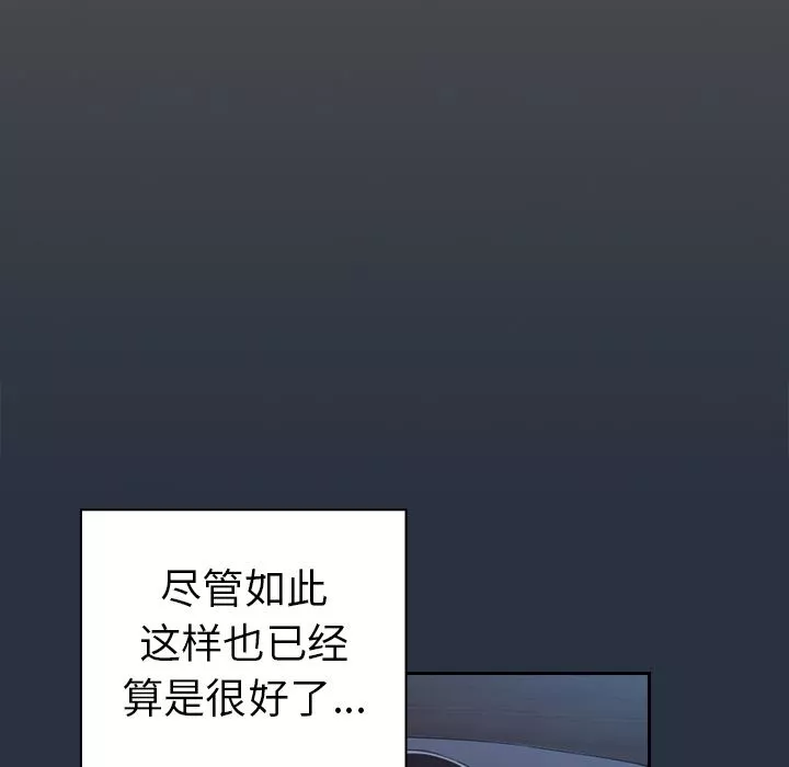 越界的青梅竹馬第1話