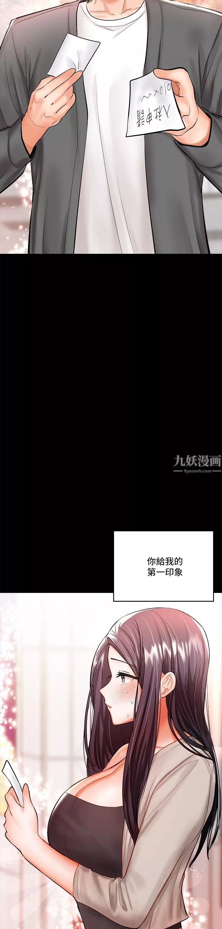 干爹，请多指教-第20话-火辣的性感战袍 - 图片 17