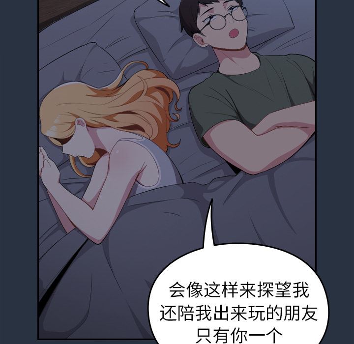 越界的青梅竹馬第1話