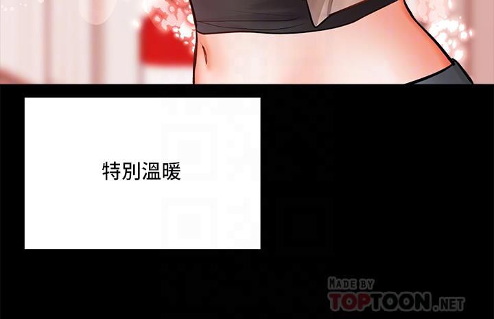 乾爹，請多指教第20話-火辣的性感戰袍