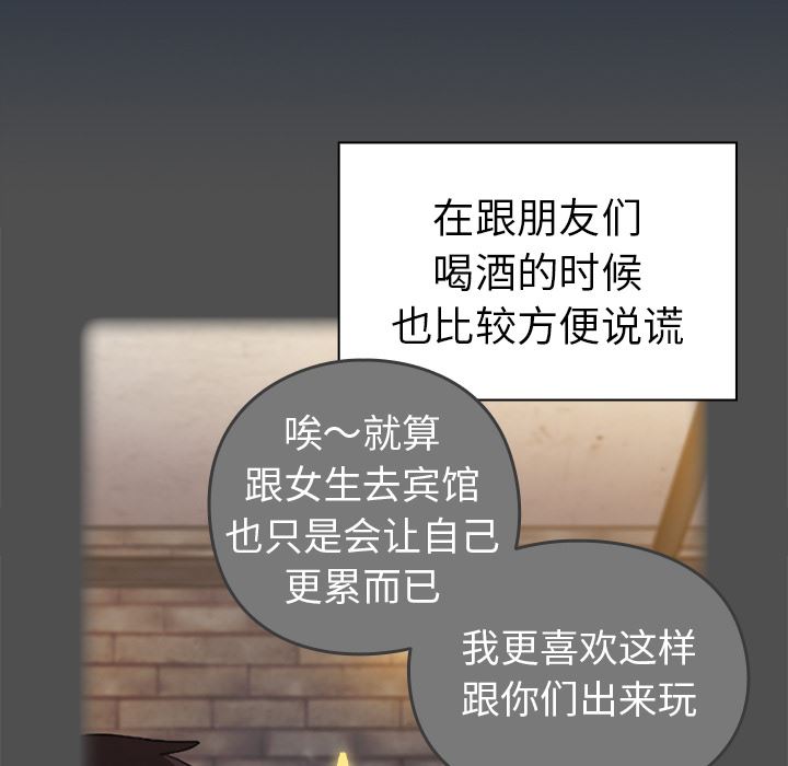 越界的青梅竹马第1话